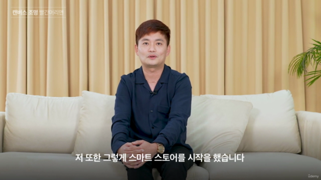 부업에서 사업으로, 매출내는 스마트스토어 시작하기 [수업자료PPT, 가이드북 제공] – Screenshot 2