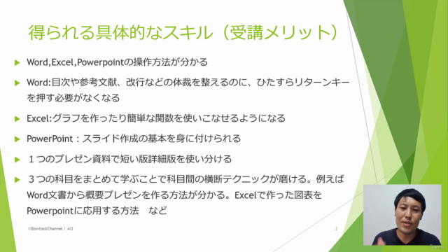[詳説8days MOS] Excel365&2019-expertスキルアップ講座 – Screenshot 2