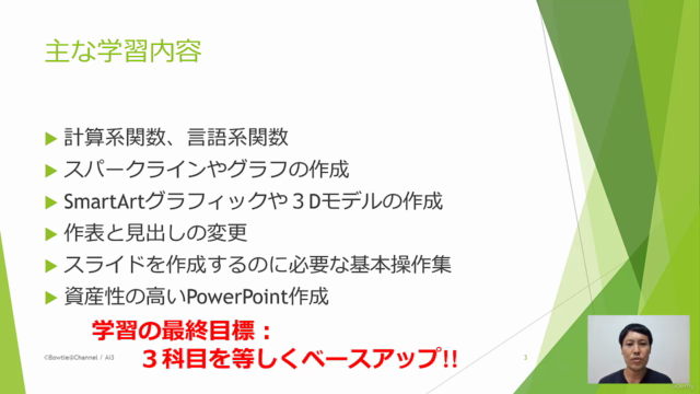 [詳説8days MOS] Excel365&2019-expertスキルアップ講座 – Screenshot 3
