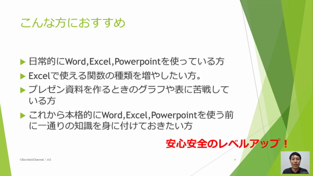 [詳説8days MOS] Excel365&2019-expertスキルアップ講座 – Screenshot 4