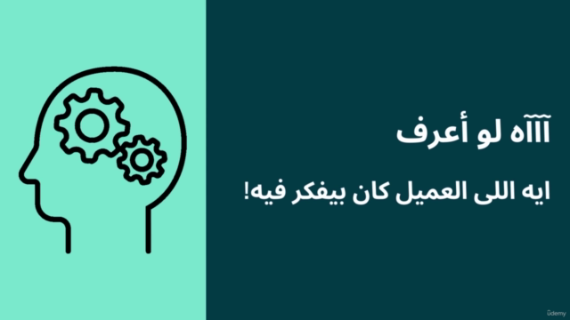 أسس البيع أساسيات المبيعات – Screenshot 2