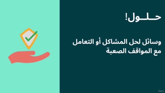 أسس البيع أساسيات المبيعات – Screenshot 3