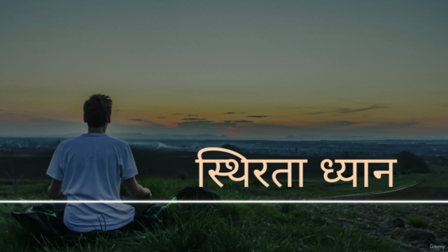 काया स्थैर्यम ध्यान - Hindi Meditation For Beginners - Screenshot_01