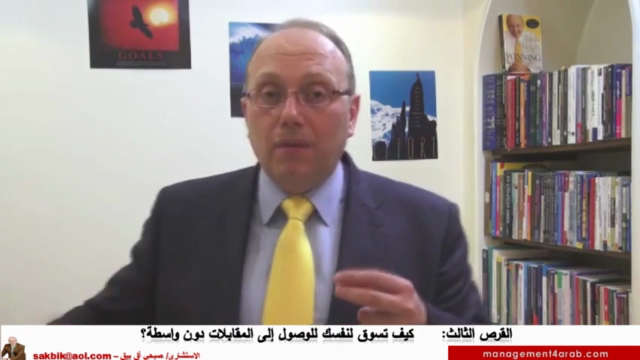 Career Planning - in Arabic - كيف تخطط مسارك الوظيفي – Screenshot 2
