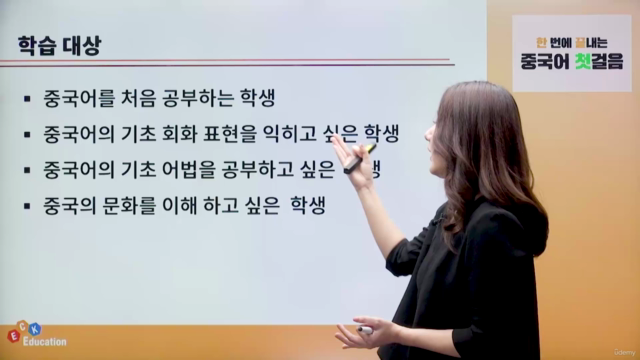 한 번에 끝내는 중국어 첫걸음 – Screenshot 1