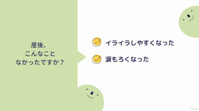 【ママのためのかんたん栄養学】子どもの「心」の不調に悩まない!今日から手軽にできる【栄養貯金】の増やし方 – Screenshot 2