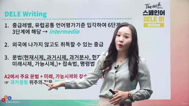 The 빠른 스페인어 DELE B1 - Writing – Screenshot 1