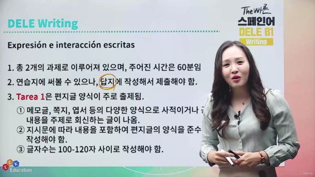 The 빠른 스페인어 DELE B1 - Writing – Screenshot 3