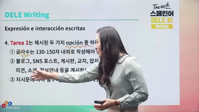 The 빠른 스페인어 DELE B1 - Writing – Screenshot 4