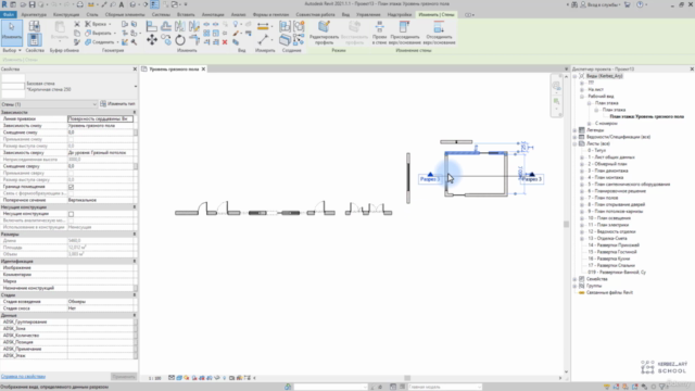 REVIT Interior с нуля – Screenshot 1