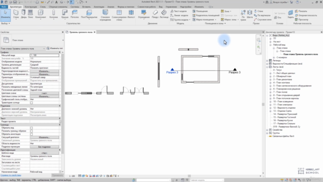 REVIT Interior с нуля – Screenshot 2