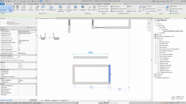 REVIT Interior с нуля – Screenshot 3