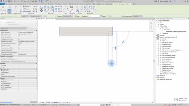 REVIT Interior с нуля – Screenshot 4