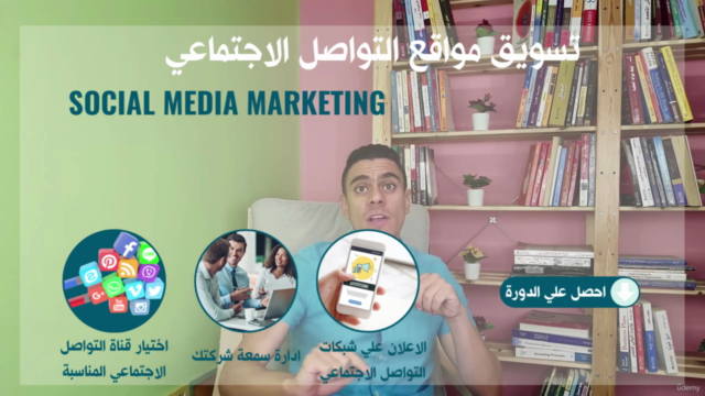 OMCA المسوق الالكتروني المعتمد - 9 دورات في 1 – Screenshot 1