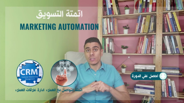 OMCA المسوق الالكتروني المعتمد - 9 دورات في 1 – Screenshot 3