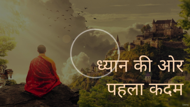 ध्यान की ओर पहला कदम-Hindi Meditation For Beginners – Screenshot 1