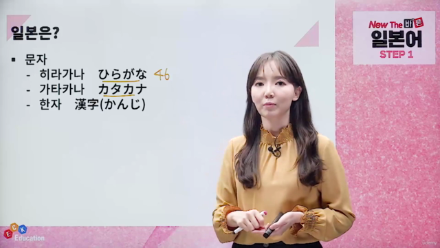 New The 바른 일본어 Step1 – Screenshot 1