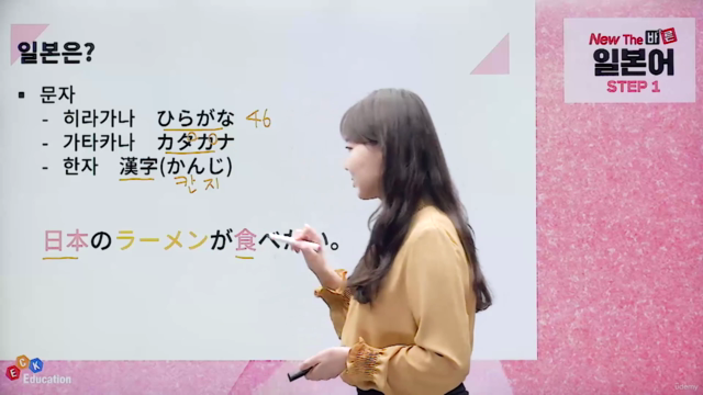 New The 바른 일본어 Step1 – Screenshot 2