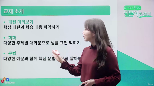 한 번에 끝내는 일본어 초중급 – Screenshot 1