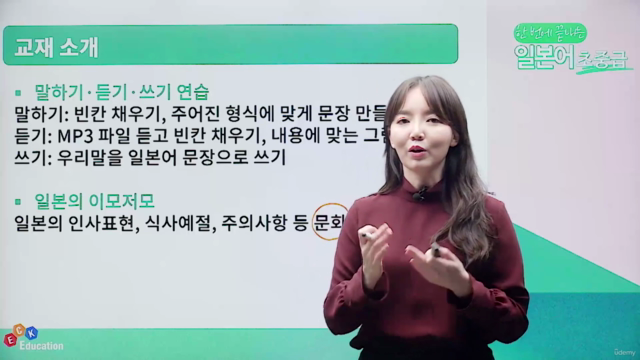 한 번에 끝내는 일본어 초중급 – Screenshot 2