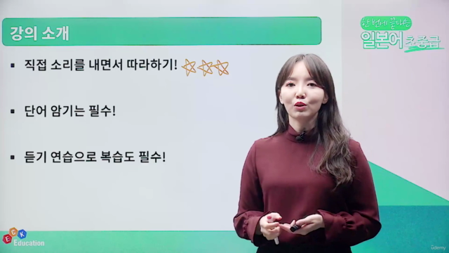 한 번에 끝내는 일본어 초중급 – Screenshot 4