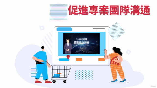 5G時代的專管理能力突破Agile Project Management – Screenshot 1