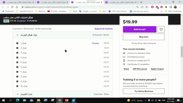 مراجعة كيمياء الفصل الدراسي الثالث – Screenshot 1