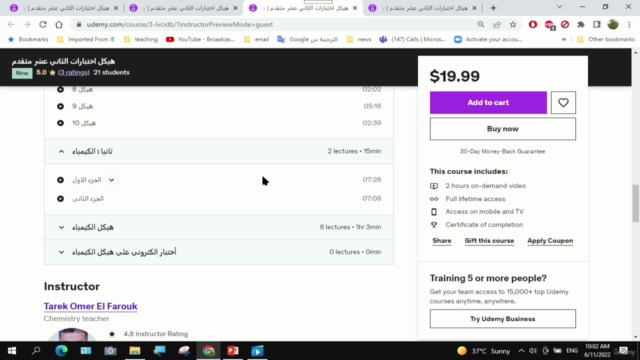 مراجعة كيمياء الفصل الدراسي الثالث – Screenshot 2