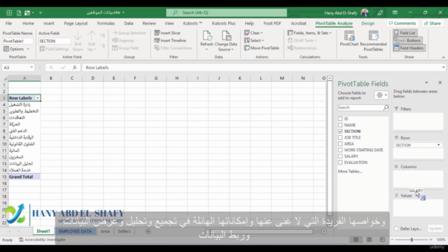مايكروسوفت اكسيل كما لم تعرفه من قبل – Screenshot 3