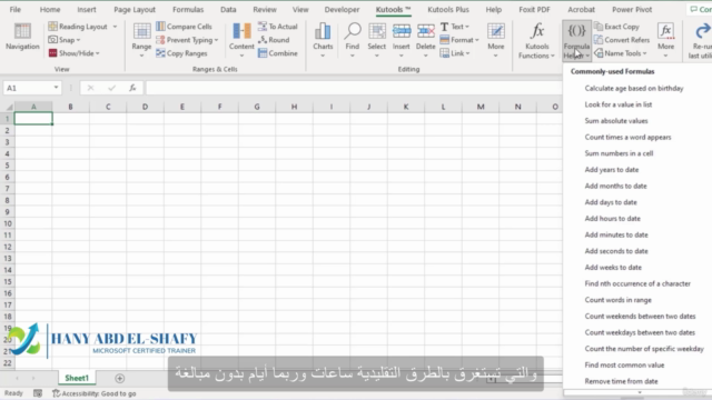 مايكروسوفت اكسيل كما لم تعرفه من قبل – Screenshot 4