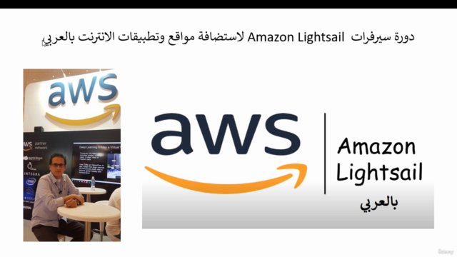 سيرفرات AWS Lightsail لاستضافة مواقع الانترنت بالعربي – Screenshot 4