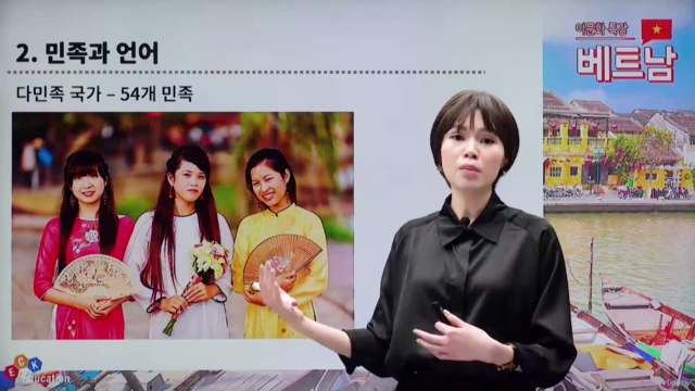 이문화 특강 - 베트남 – Screenshot 1