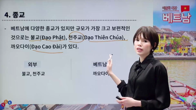 이문화 특강 - 베트남 – Screenshot 3