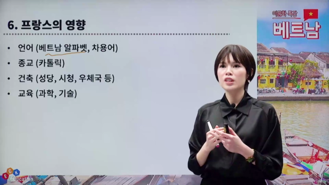 이문화 특강 - 베트남 – Screenshot 4