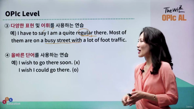 The 빠른 OPIc AL – Screenshot 3