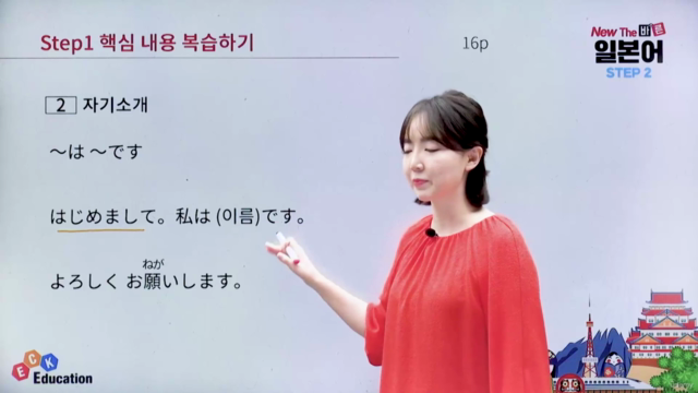 New The 바른 일본어 Step2 – Screenshot 1