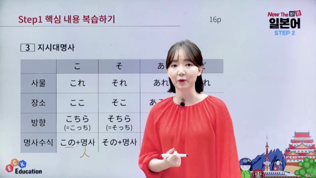New The 바른 일본어 Step2 – Screenshot 2