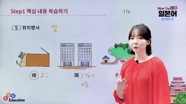 New The 바른 일본어 Step2 – Screenshot 4
