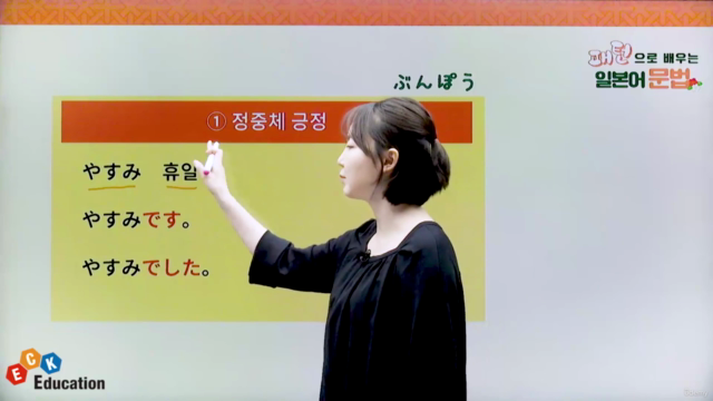 패턴으로 배우는 일본어 문법 - Screenshot_01