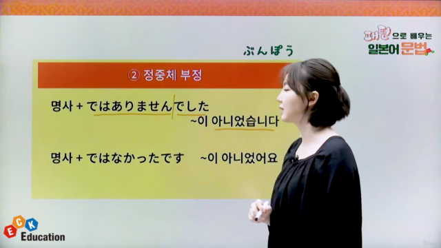 패턴으로 배우는 일본어 문법 - Screenshot_02