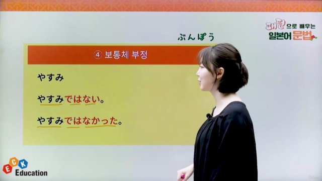 패턴으로 배우는 일본어 문법 - Screenshot_04