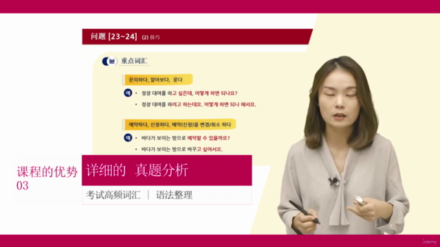 世宗网络大学韩国语教育院 <TOPIK(韩国语能力考试) Ⅱ)> Writing(写作) – Screenshot 2