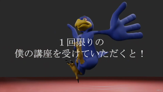 オリジナルキャラクターが作れる！ ０から学ぶBlender入門講座 – Screenshot 2