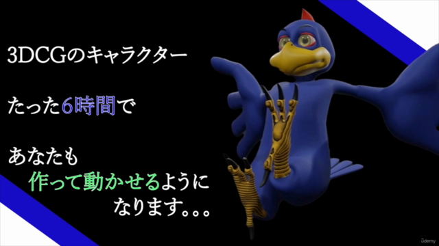オリジナルキャラクターが作れる！ ０から学ぶBlender入門講座 – Screenshot 3