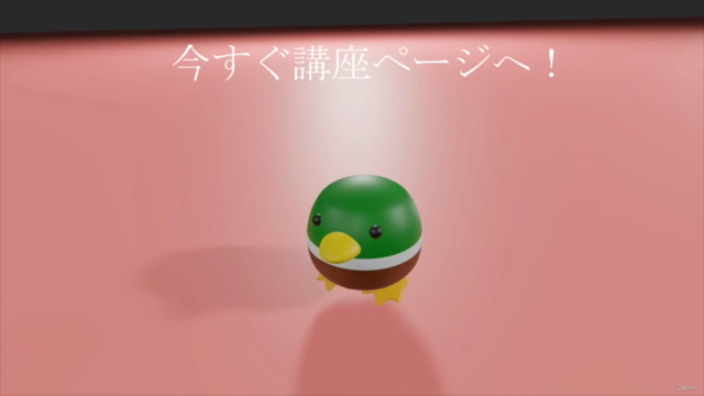 オリジナルキャラクターが作れる！ ０から学ぶBlender入門講座 – Screenshot 4