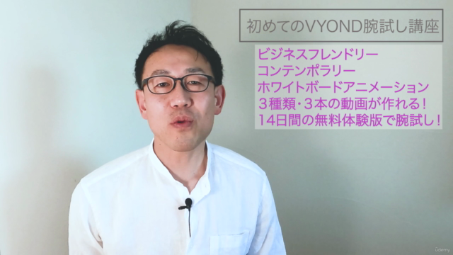 【2023年度版】すぐできるVYOND基礎講座 – Screenshot 2