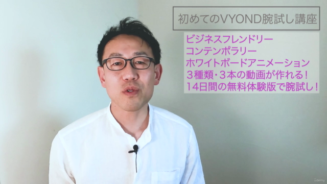 【2023年度版】すぐできるVYOND基礎講座 – Screenshot 3