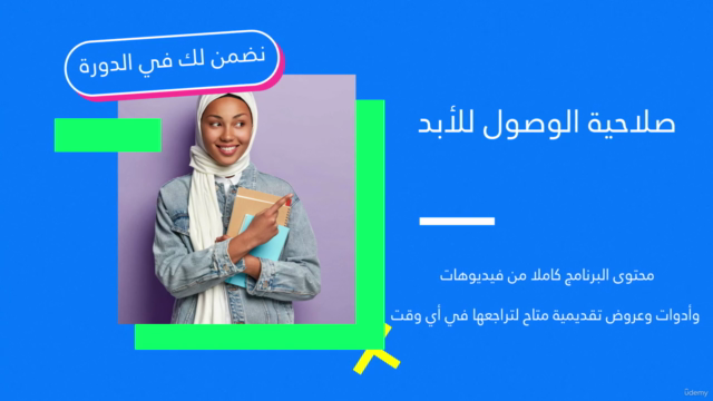 احترف البحوث التسويقية بالعربي |Marketing Research in Arabic – Screenshot 2