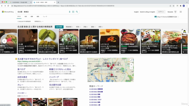 【30分で学ぶ】Bing Maps初期設定ファーストガイド|Googleマイビジネス以外に集客の間口を広げる方法 – Screenshot 3