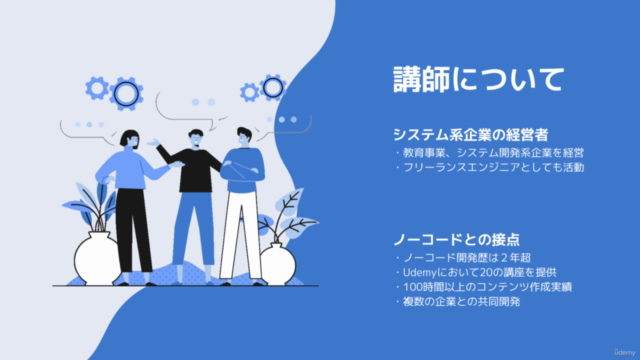 『初心者向けBubbleコース』 基礎知識から実務で使う開発手法まで – Screenshot 1